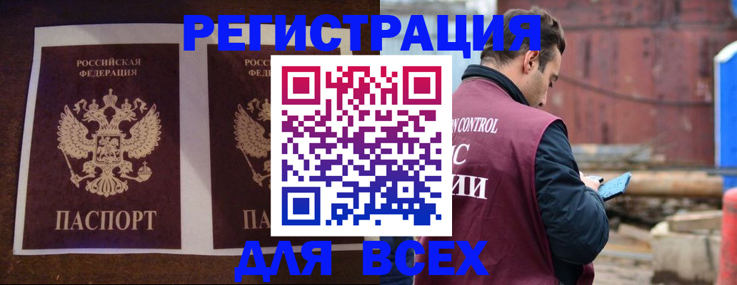 регистрация для школы в Гае