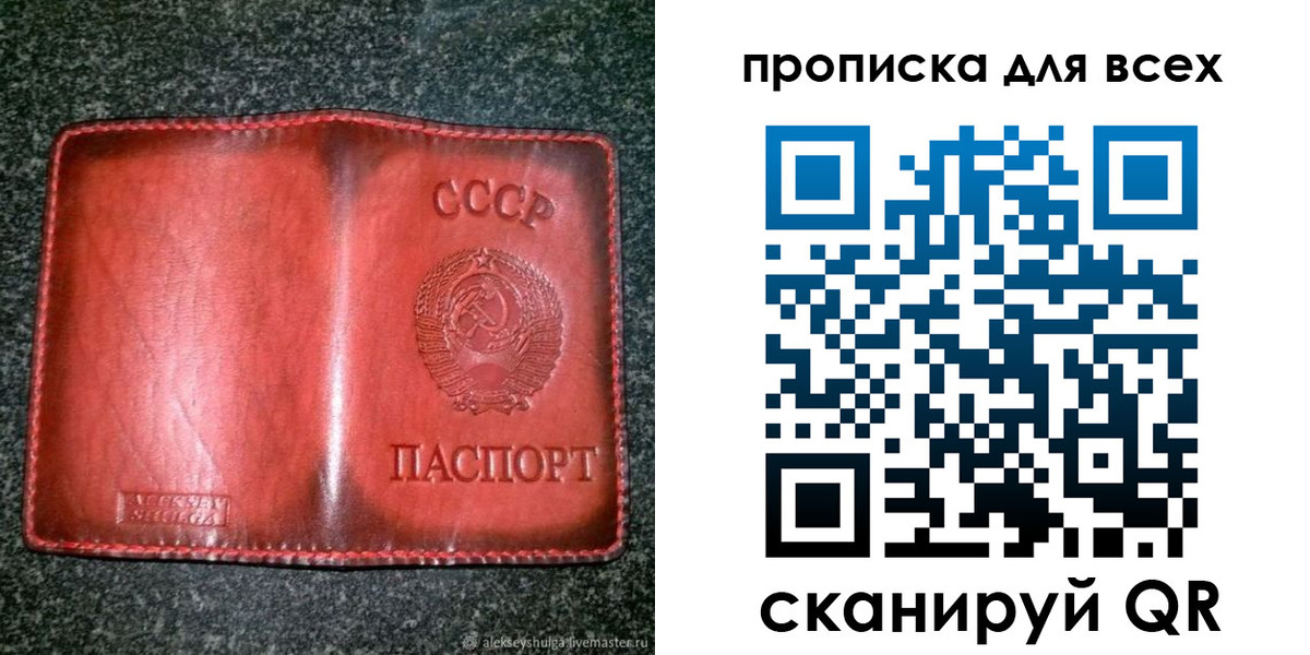 прописка поиск в Гае
