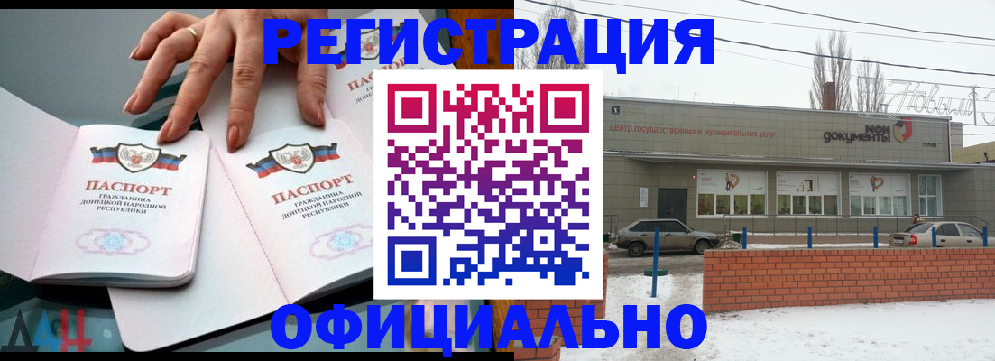 регистрация в Гае