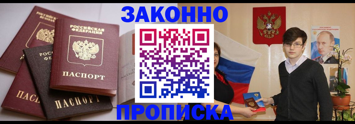 временная регистрация в квартире в Гае