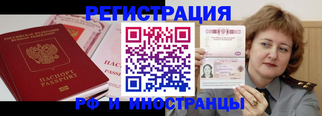 временная регистрация поиск в Гае