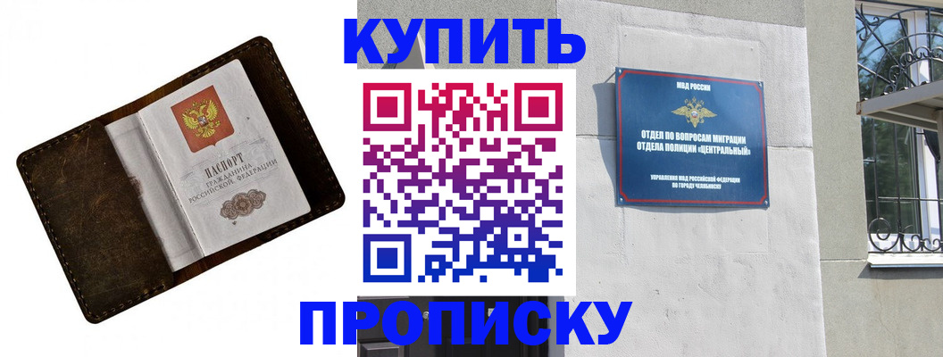 временная регистрация надежно в Гае